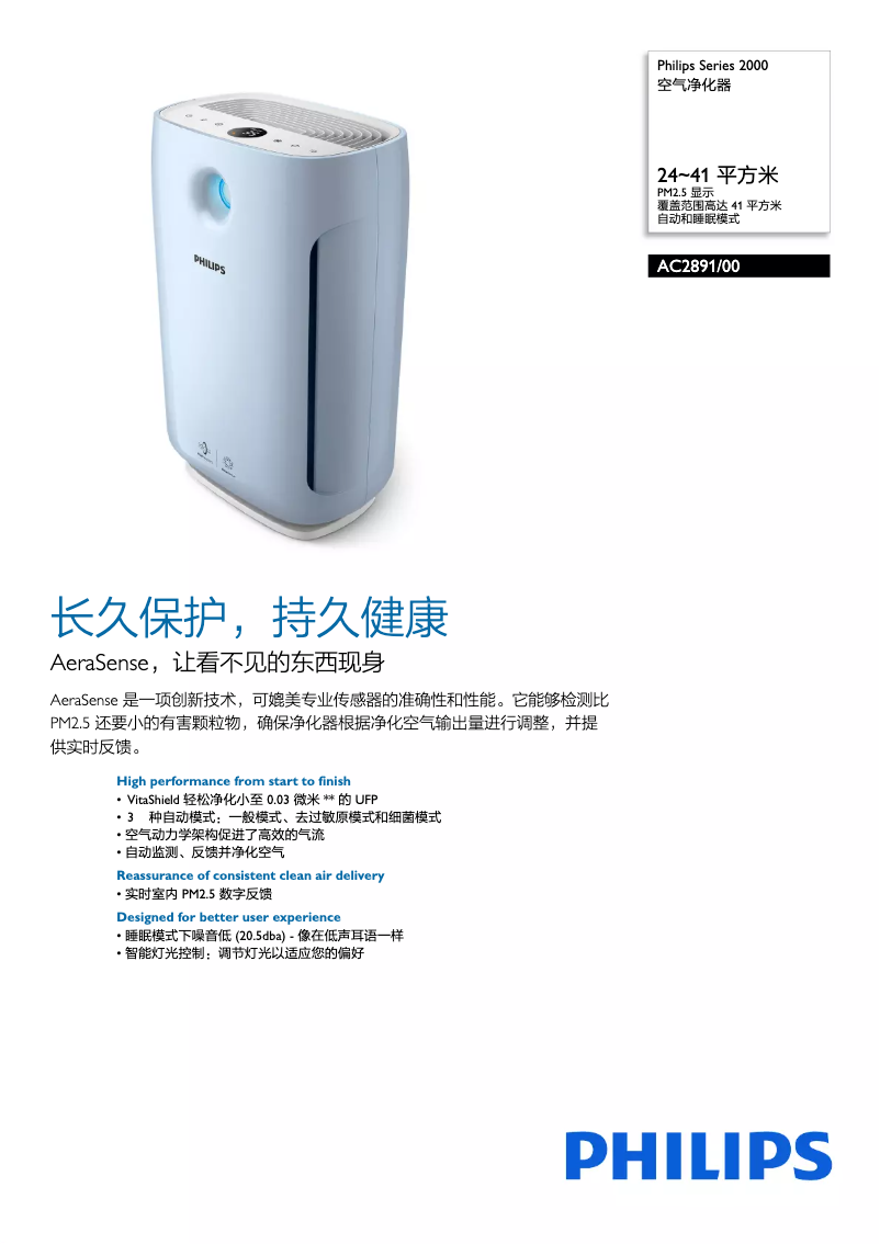 First page image of the manual for AC2891