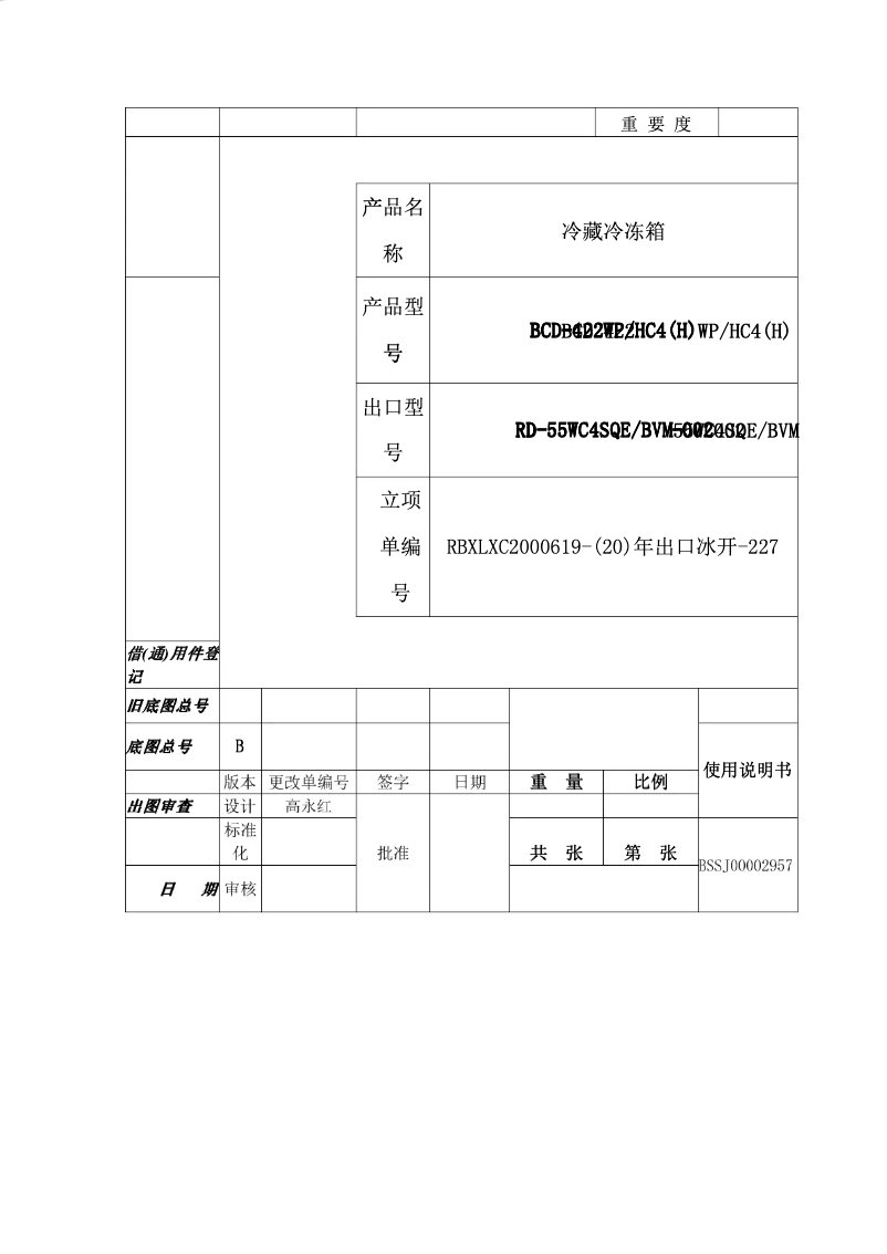 Page 1 of the manual User Manual Hisense HRBM418D
