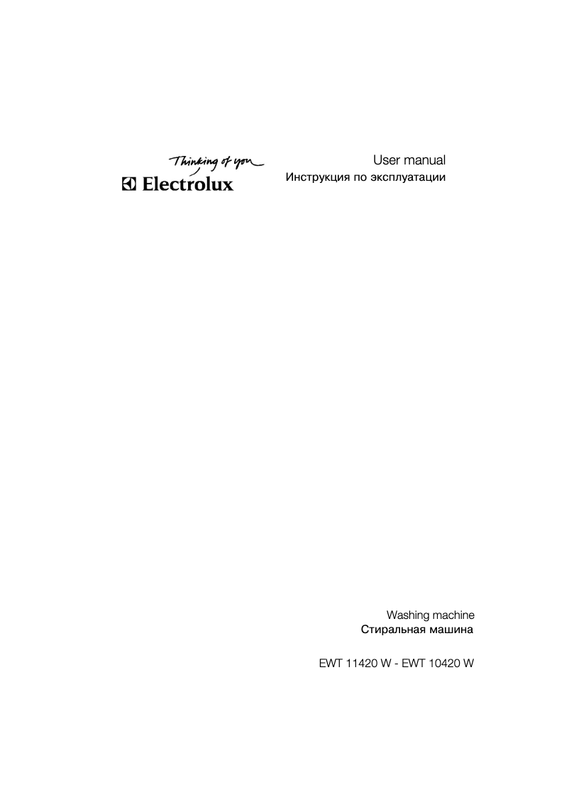 First page image of the manual for EWT 10420 W