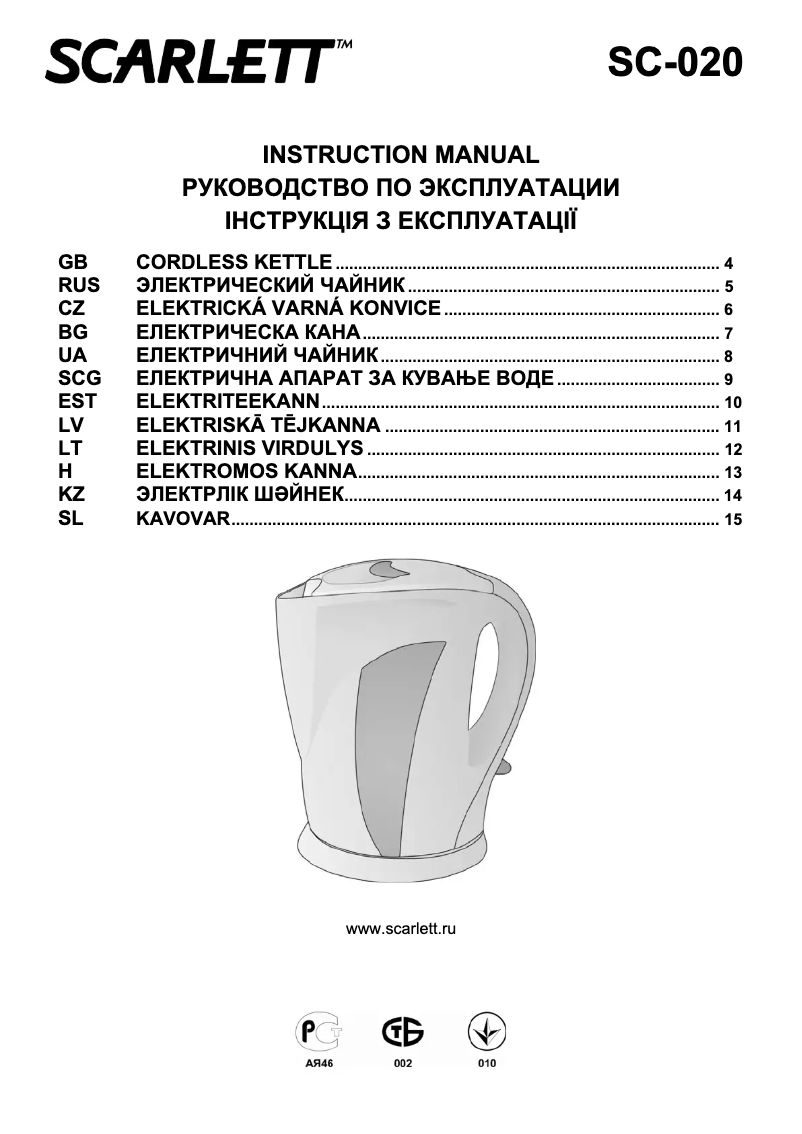 First page image of the manual for SC-020