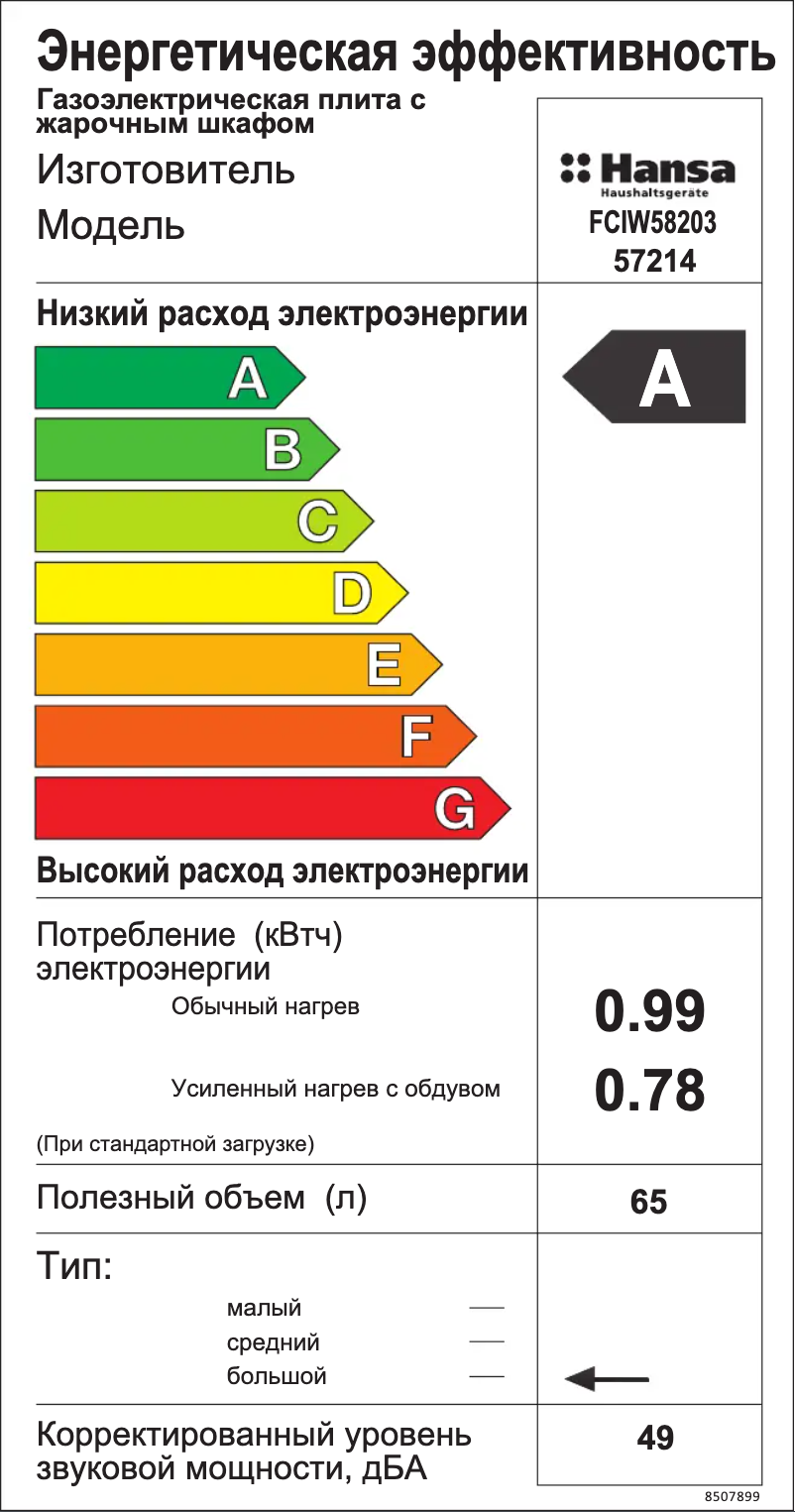 First page image of the manual for FCIW58203