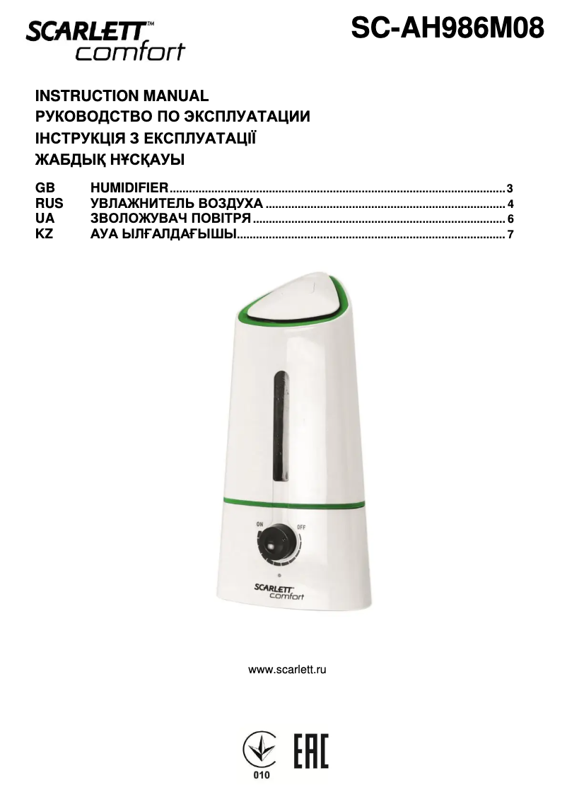 Image de la première page du manuel de l'appareil SC-AH986M08