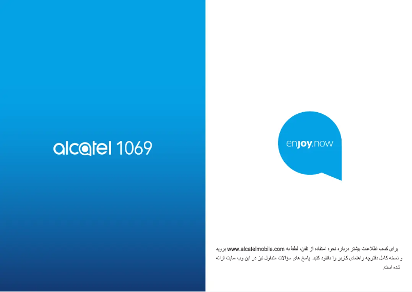 First page image of the manual for 1069