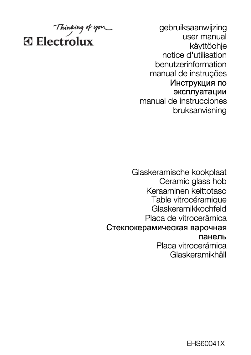 First page image of the manual for EHS60041X