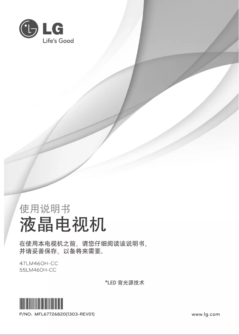 First page image of the manual for 55LM460H