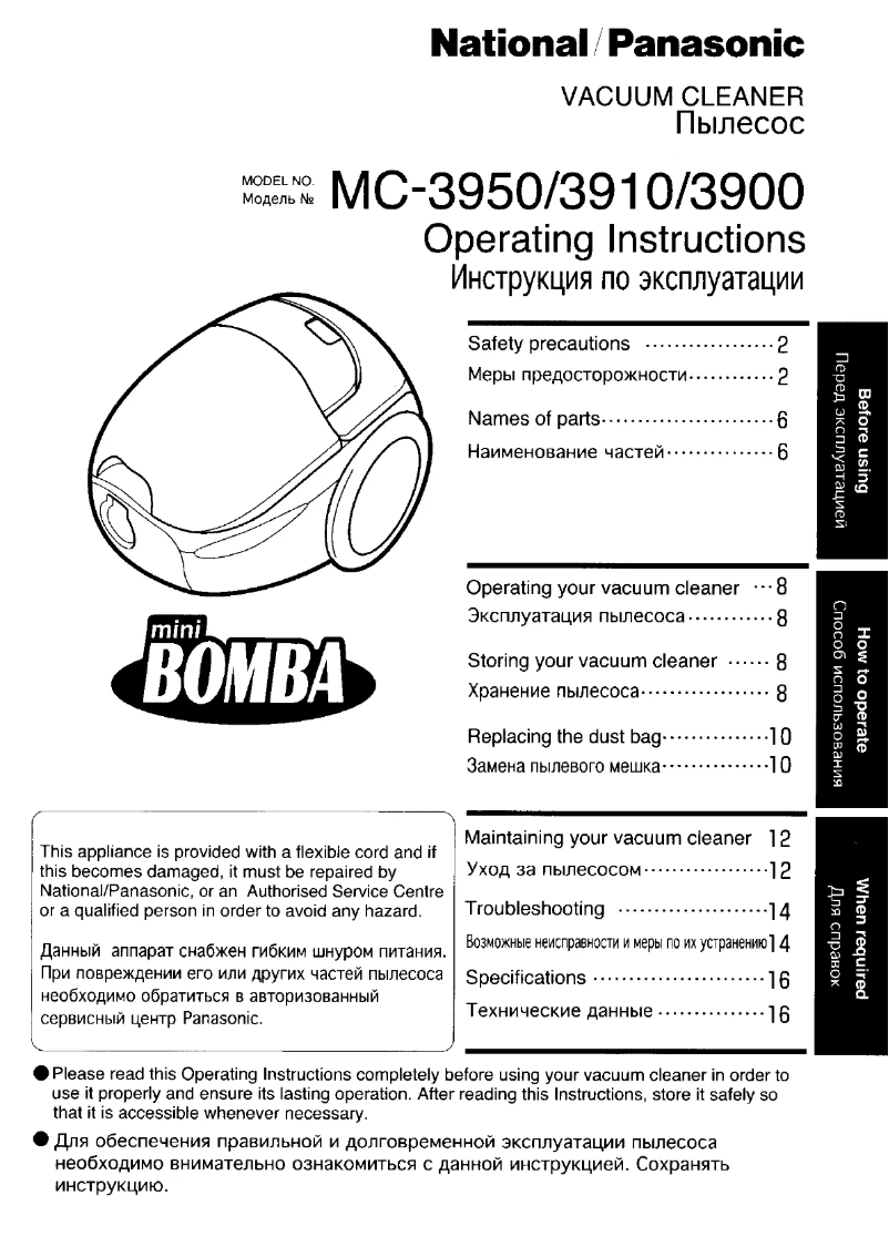 Page 1 of the manual User Manual Panasonic MC-3900