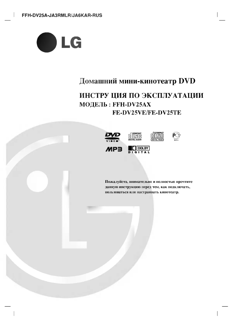 First page image of the manual for FFH-DV25AX