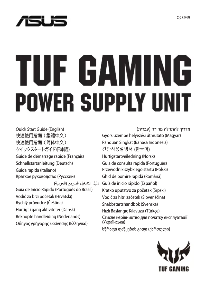 Page 1 of the manual Quick Start Guide Asus TUF-Gaming-450B