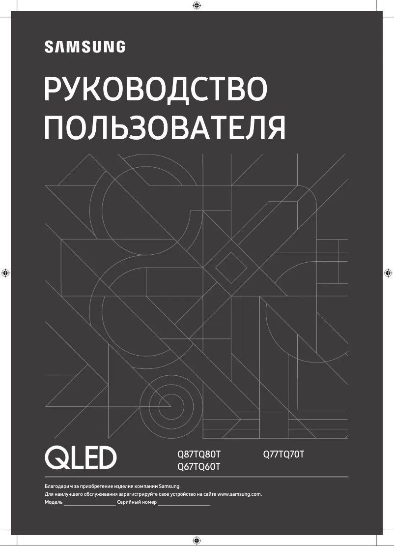 Page 1 of the manual User Manual Samsung QE75Q87TAU