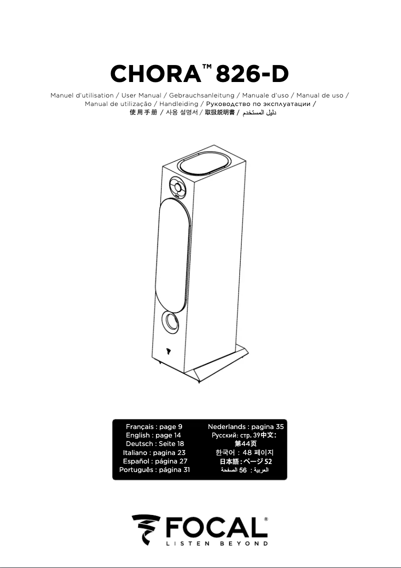 First page image of the manual for Chora 826-D