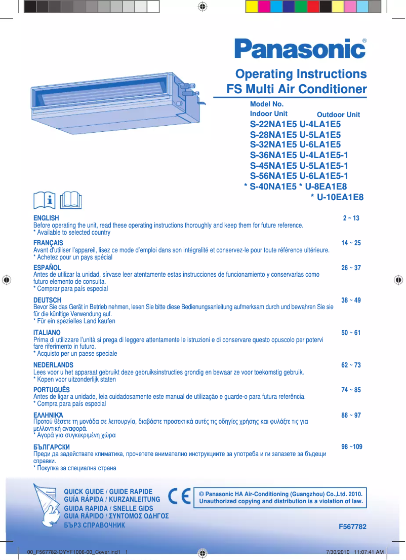 First page image of the manual for S-36NA1E5