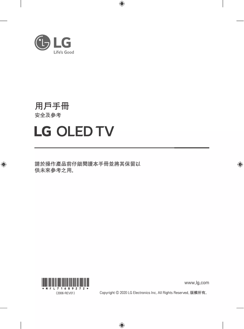 First page image of the manual for OLED65GXPCA
