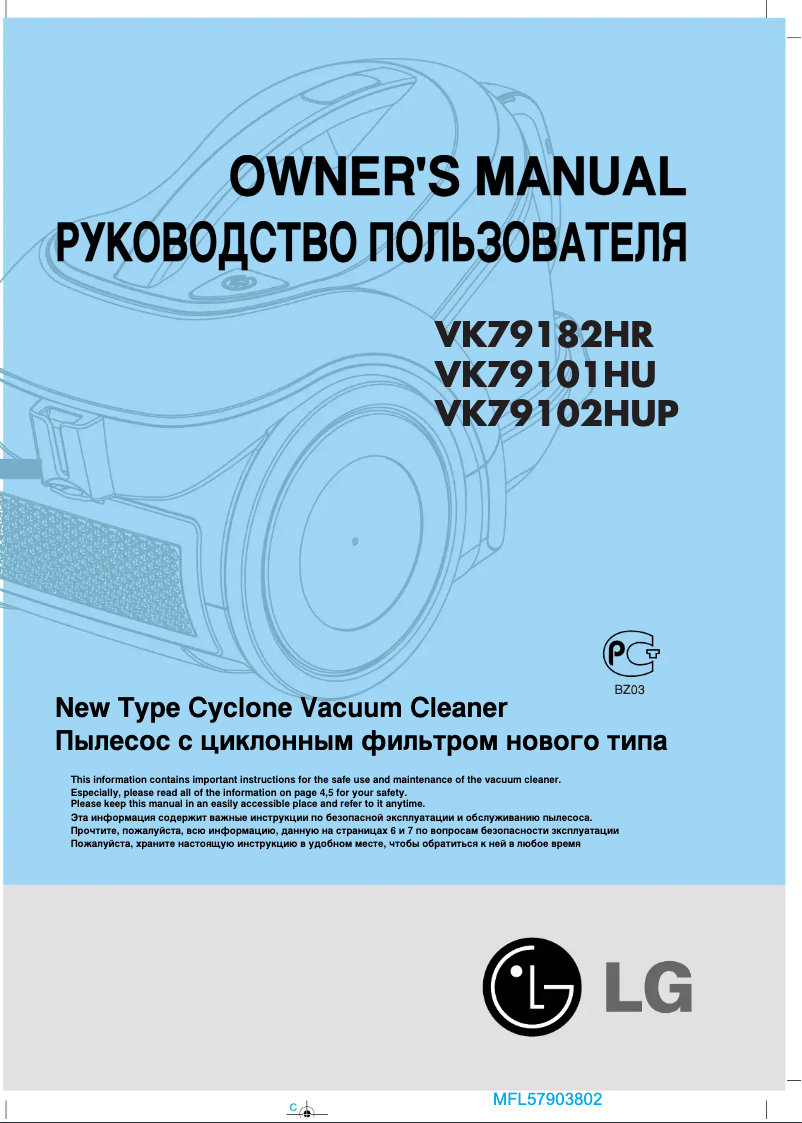 First page image of the manual for VK79102HUP
