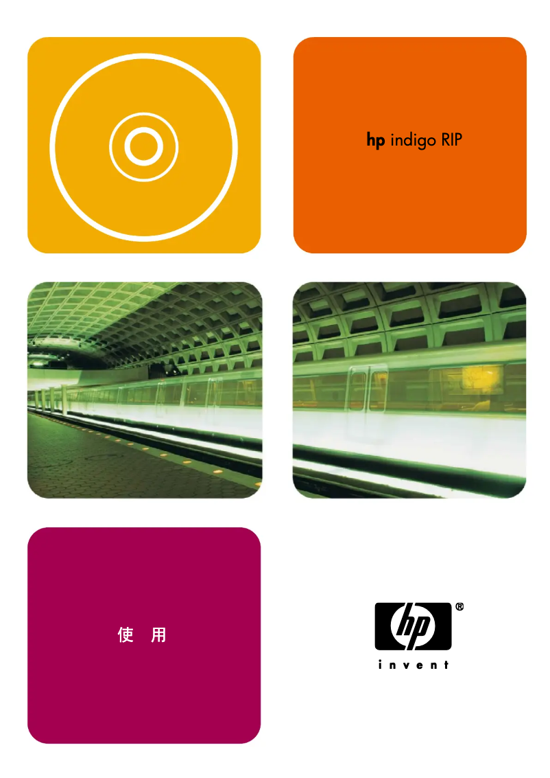 First page image of the manual for Indigo s2000