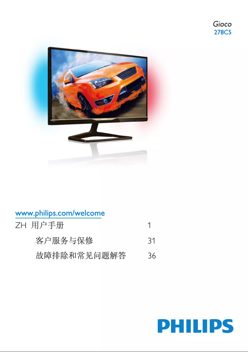 Page 1 of the manual User Manual Philips Brilliance 278C5QHSN