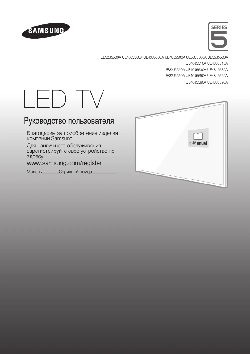 Page 1 of the manual Quick Start Guide Samsung UE43J5500AU