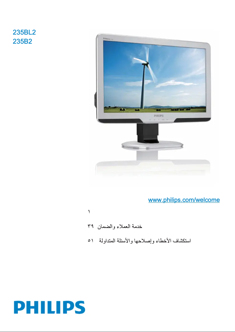 First page image of the manual for Brilliance 235B2CS