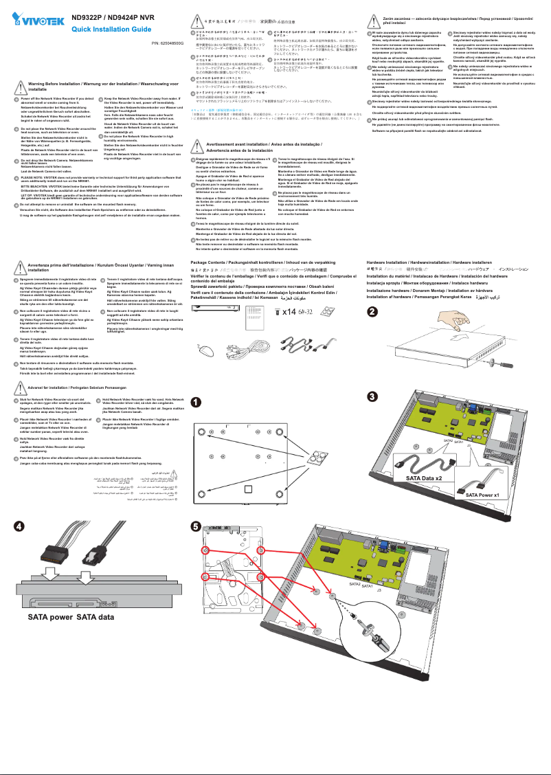 First page image of the manual for ND9213P