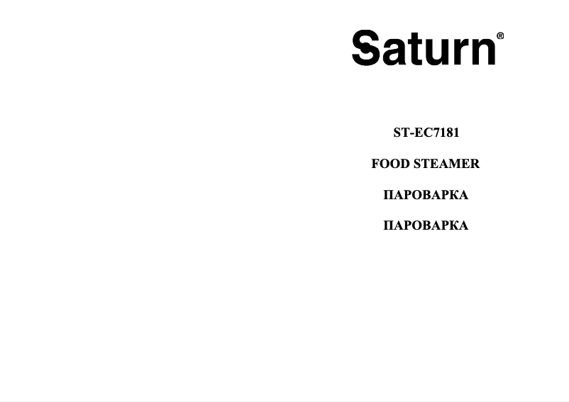 Page 1 of the manual User Manual Saturn ST-EC7181