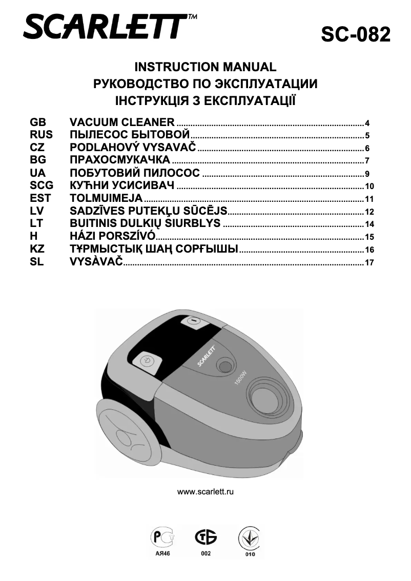 First page image of the manual for SC-082