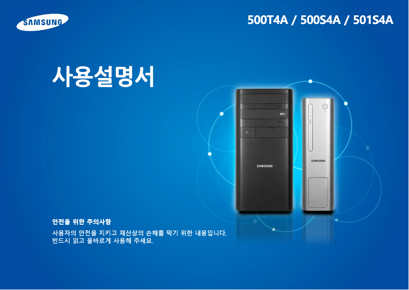 Page 1 of the manual User Manual Samsung DM500T4A