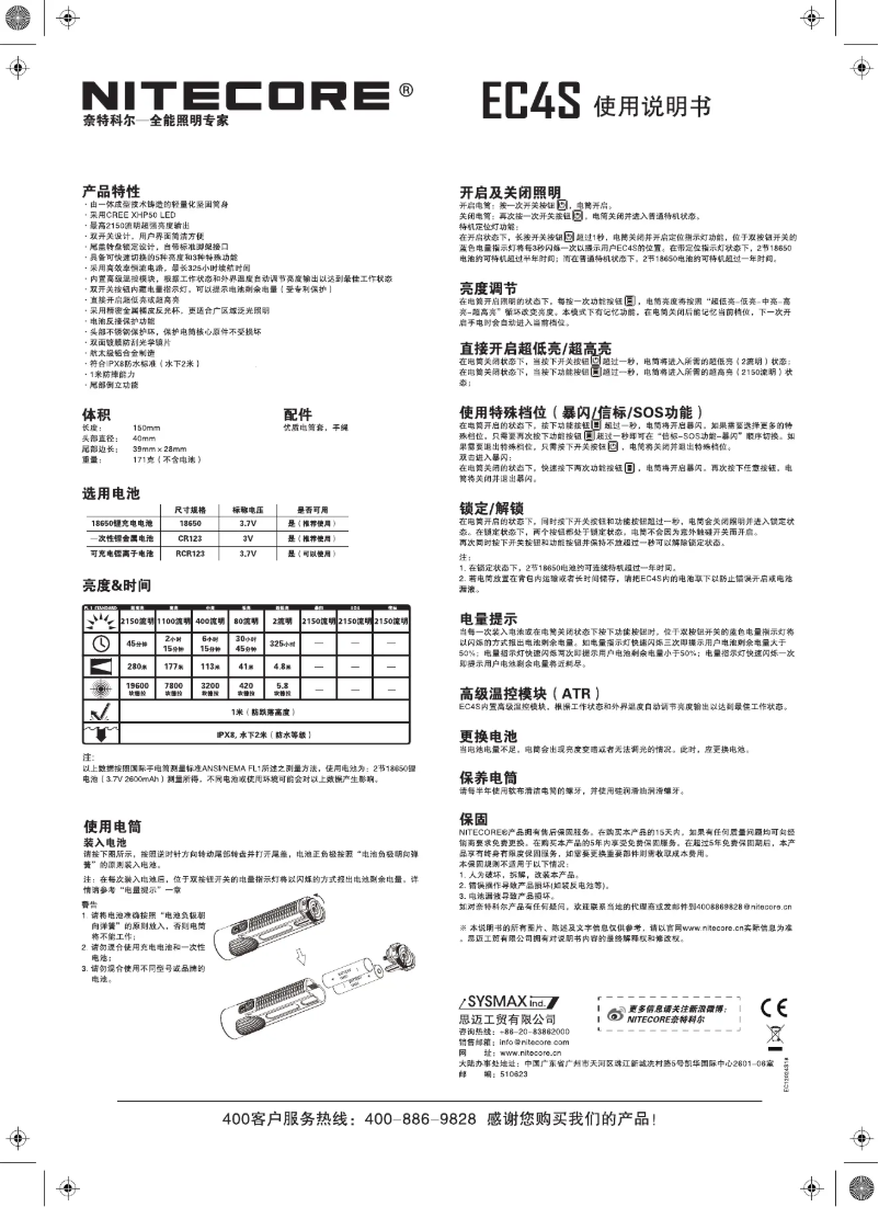 First page image of the manual for EC4S