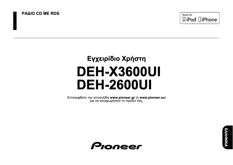 Page 1 of the manual User Manual Pioneer DEH-X3600UI