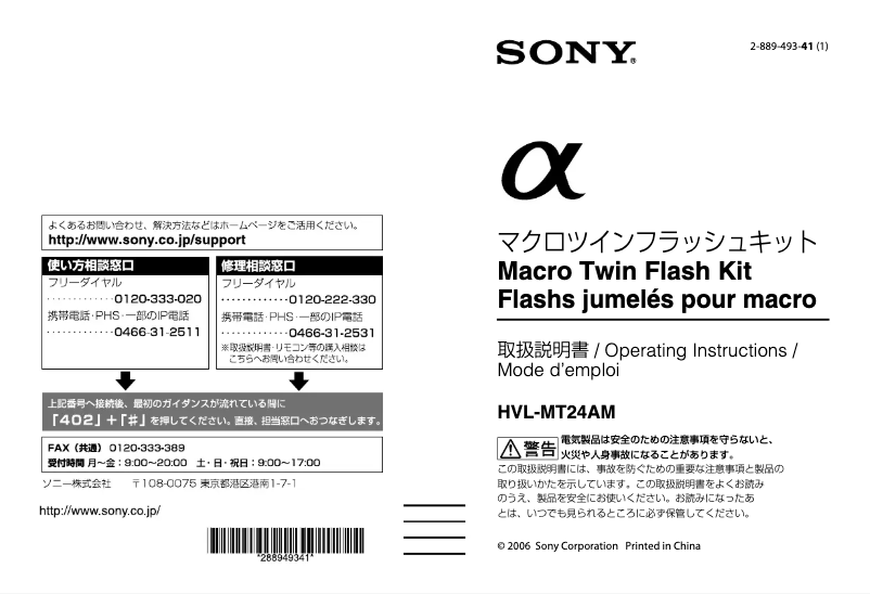 First page image of the manual for Macro Twin Flash Kit