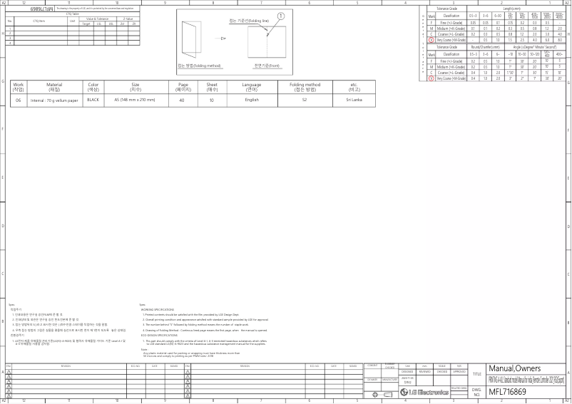 First page image of the manual for S3UQ24K23FB