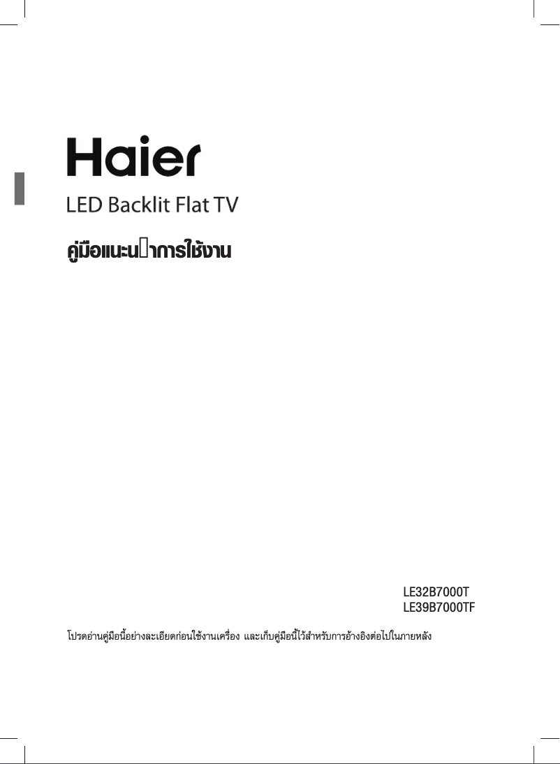 First page image of the manual for LE40B7000TF