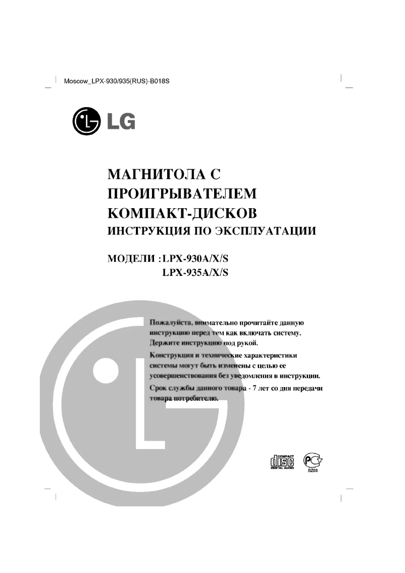 Page 1 of the manual User Manual LG LPX-930X