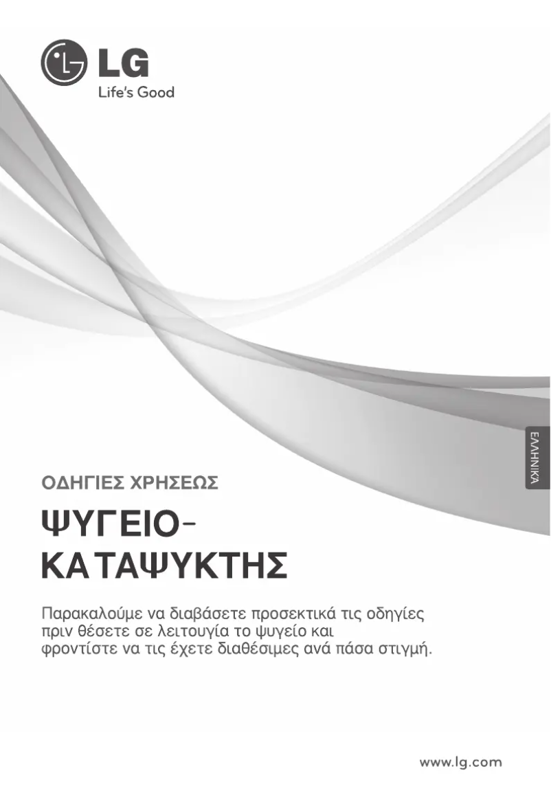 Page 1 of the manual User Manual LG GB5135PVCW