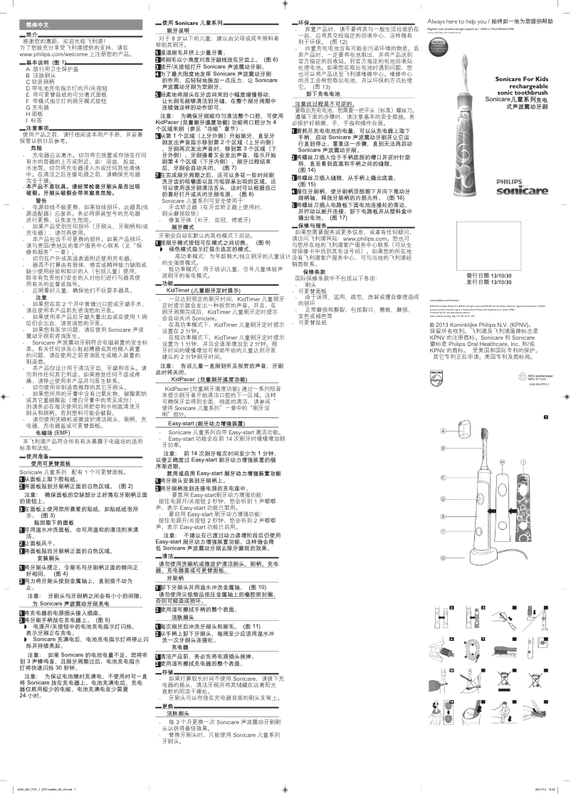 First page image of the manual for Sonicare For Kids HX6312