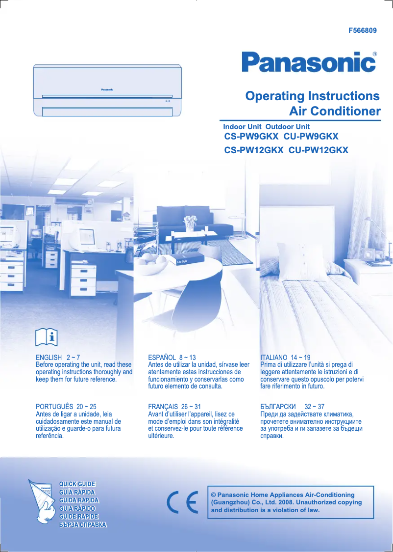 First page image of the manual for CU-PW9GKX