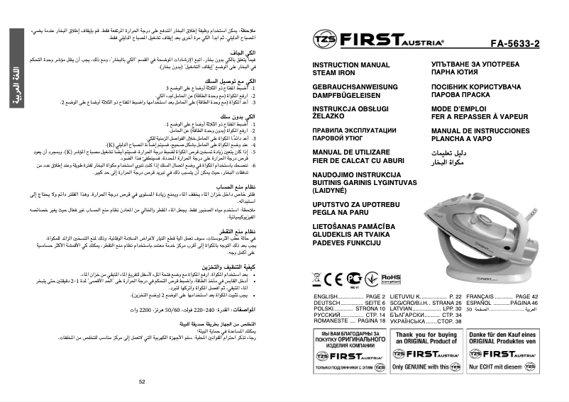 First page image of the manual for FA-5633-2