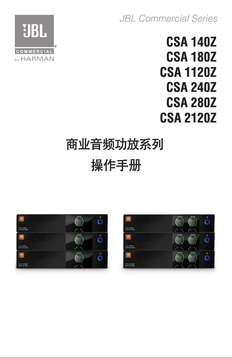 First page image of the manual for CSA 280Z