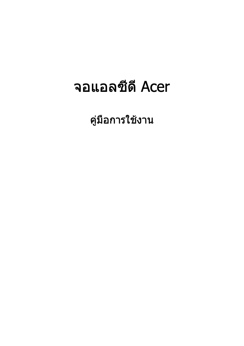 Page 1 of the manual User Manual Acer KG251QH