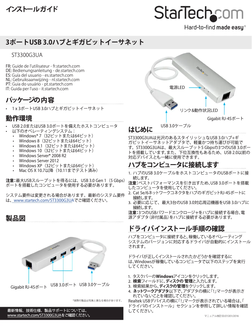 First page image of the manual for ST3300G3UA
