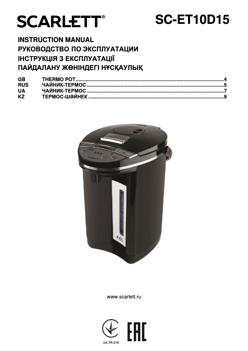 Page 1 of the manual User Manual Scarlett SC-ET10D15