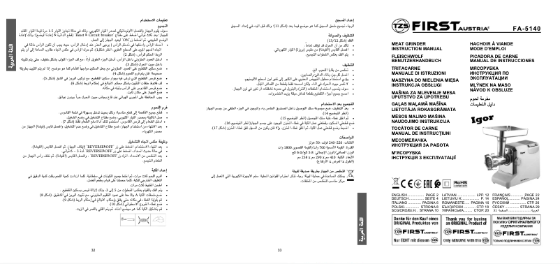 Page 1 of the manual User Manual First Austria FA-5140