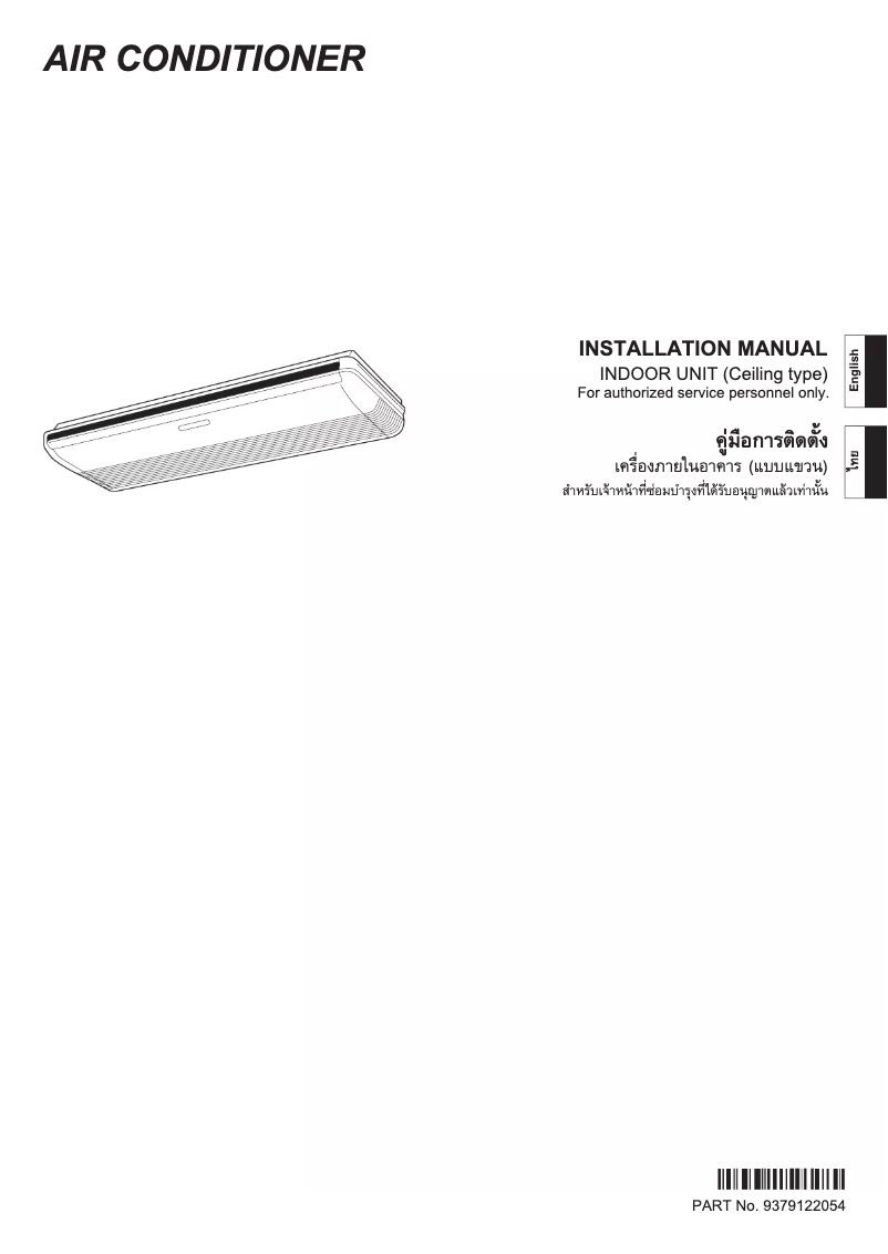 Page 1 de la notice Manuel utilisateur Fujitsu ABMG36LRTA