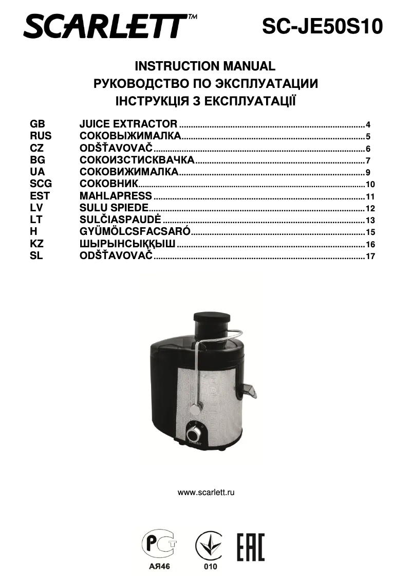 Page 1 de la notice Manuel utilisateur Scarlett SC-JE50S10