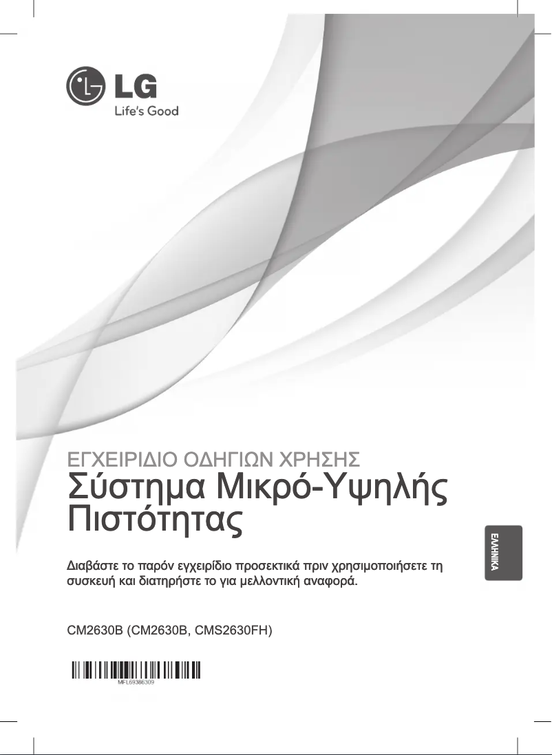 First page image of the manual for CM2630B