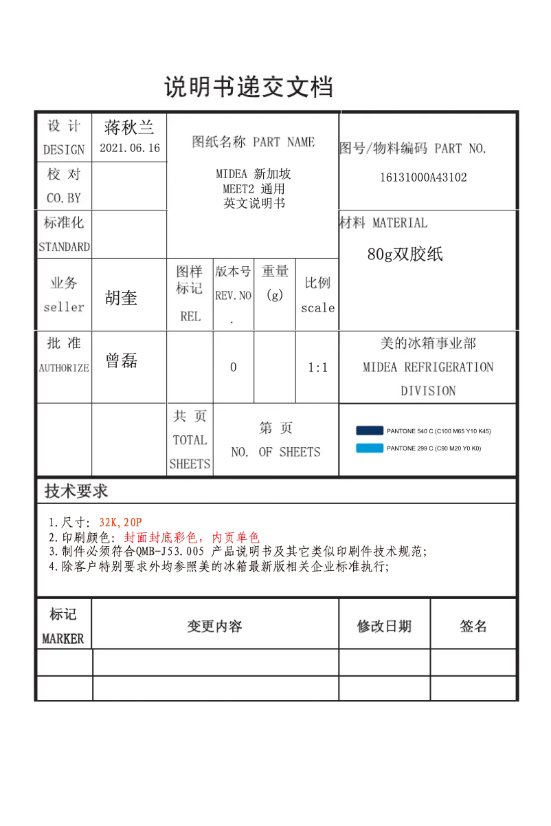 First page image of the manual for MDRT307MTB28-SG