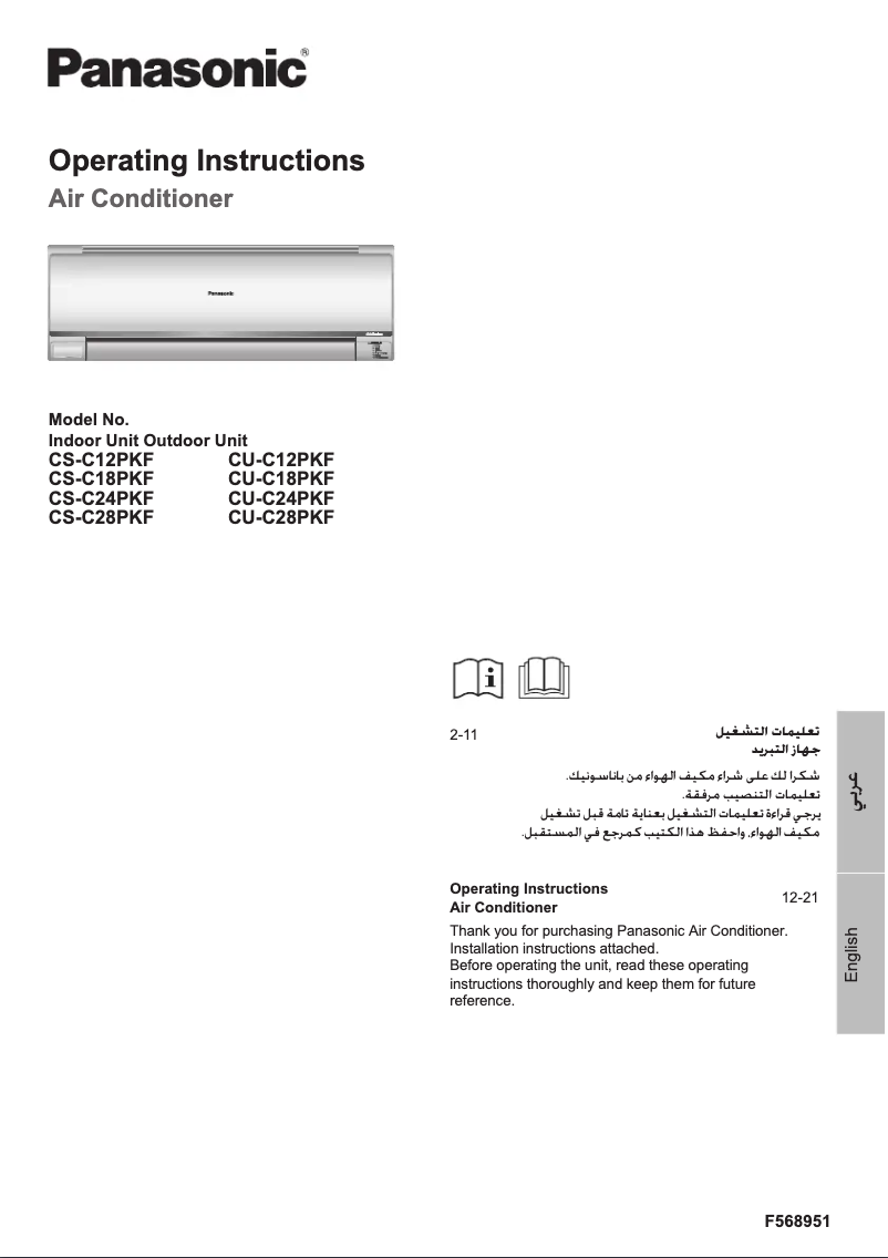 Page 1 of the manual User Manual Panasonic CS-C24PKF