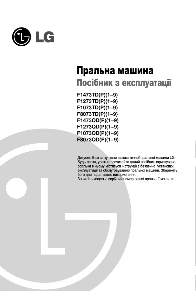 First page image of the manual for F1073TD