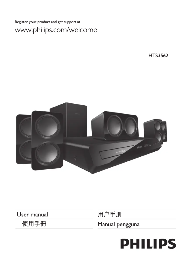 Page 1 of the manual User Manual Philips HTS3562