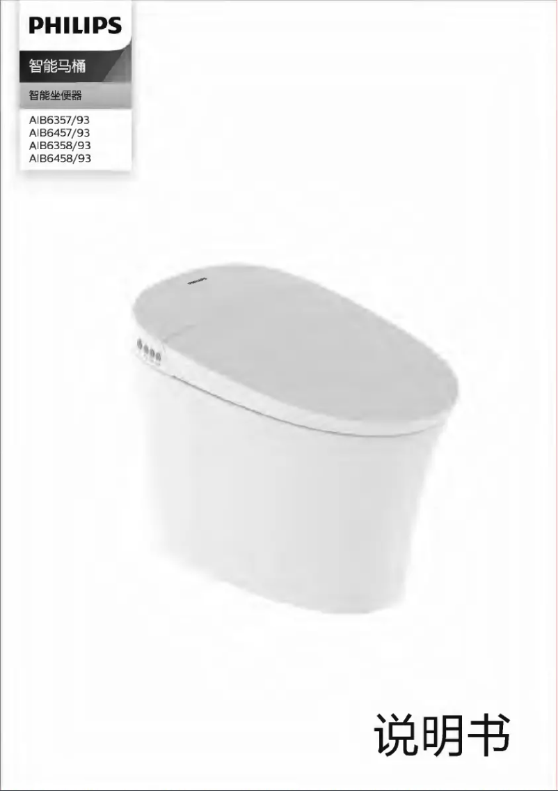 Image de la première page du manuel de l'appareil AIB6457