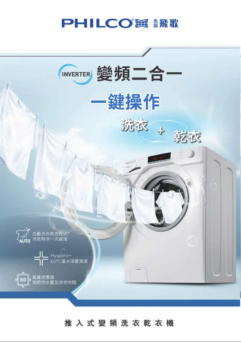 First page image of the manual for PWD8514VU