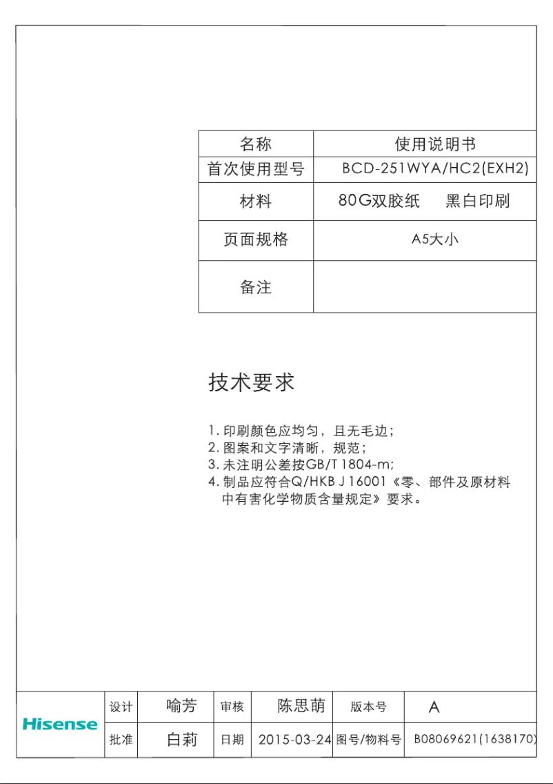 First page image of the manual for RT417N4DW1